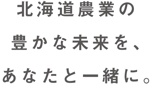 RURAL RECRUIT キャリア採用のご案内