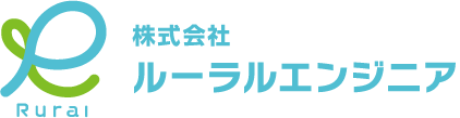 株式会社ルーラルエンジニア